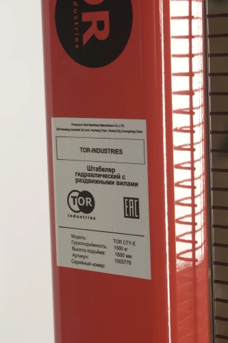 Штабелер гидравлический 1,5 т 1,6 м TOR CTY-E с раздвижными вилами по ценам производителя в Воронеже с доставкой по всей России