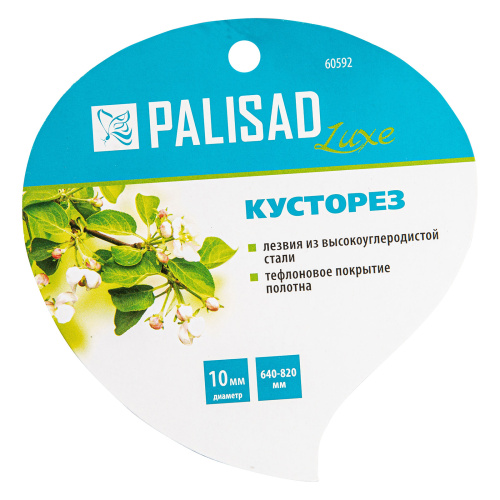 Кусторез, 640 - 820 мм, телескопические алюминиевые рукоятки, Luxe, Palisad по ценам производителя в Воронеже с доставкой по всей России