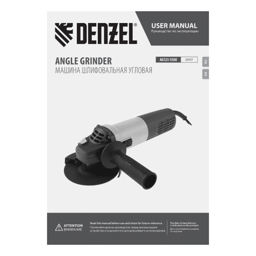 Машина шлифовальная угловая AG125-1500, 1500 Вт, 125 мм, 3000-11000 об/мин Denzel по ценам производителя в Воронеже с доставкой по всей России