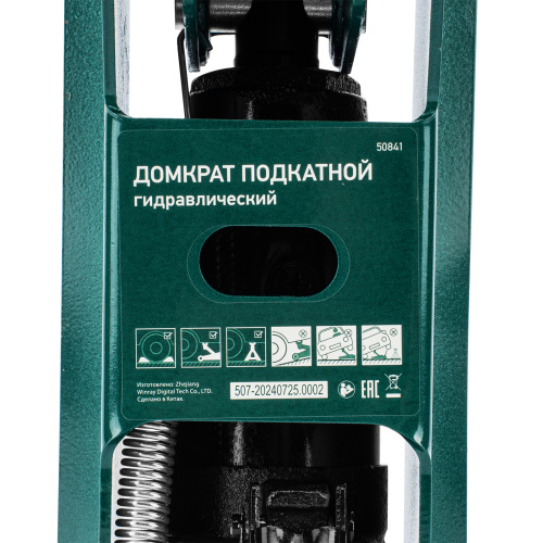 Домкрат гидравлический подкатной, 3 т, 192-532 мм, SUV Сибртех по ценам производителя в Воронеже с доставкой по всей России