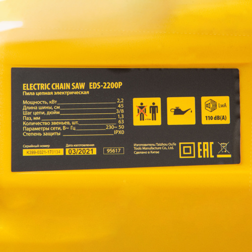 Пила цепная электрическая EDS-2200P, 2.2 кВт,поперечная, шина 45 см, шаг 3/8, паз 1.3 мм, 63 звена Denzel по ценам производителя в Воронеже с доставкой по всей России