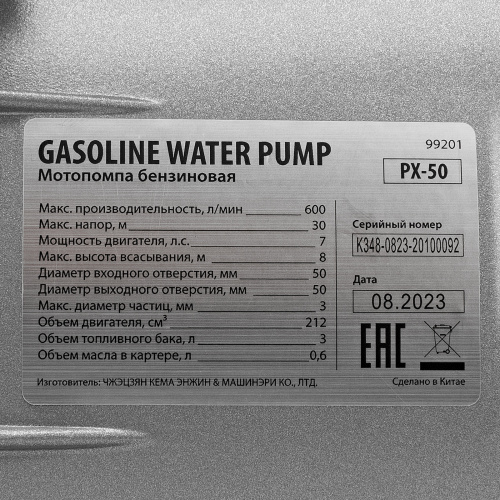 Мотопомпа бензиновая для чистой воды PX-50, 7 л.с, 2", 600 л/мин, глубина 8 м, напор 30 м Denzel по ценам производителя в Воронеже с доставкой по всей России