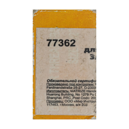 Резцы для клуппов 3/8", 4 шт. по ценам производителя в Воронеже с доставкой по всей России