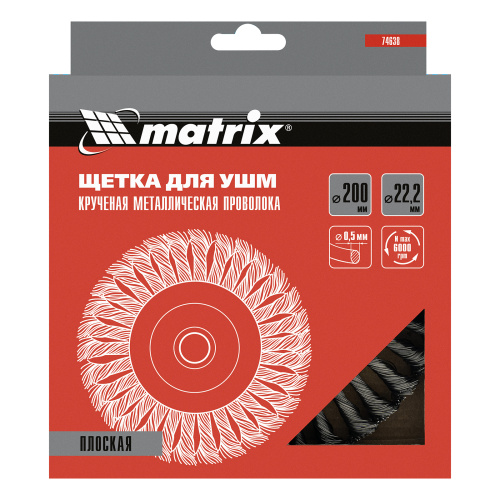 Щетка для УШМ 200 мм, посадка 22.2 мм, плоская, крученая проволока 0.5 мм Matrix по ценам производителя в Воронеже с доставкой по всей России