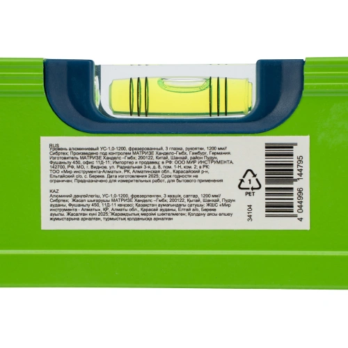 Уровень алюминиевый УС-1, 0-1200, фрезерованный, 3 глазка, рукоятки, 1200 мм Сибртех по ценам производителя в Воронеже с доставкой по всей России