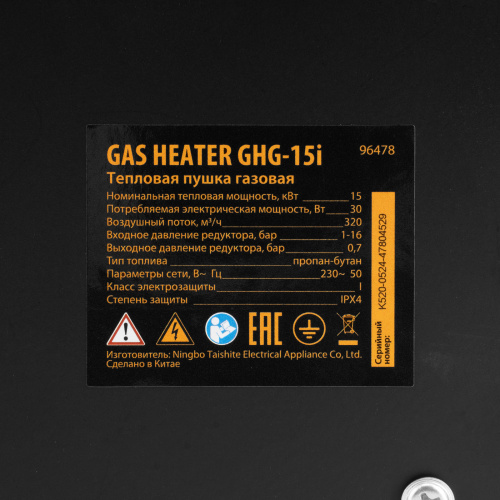 Газовая тепловая пушка GHG-15i, 15 кВт, цифровой термостат, пропан-бутан Denzel по ценам производителя в Воронеже с доставкой по всей России