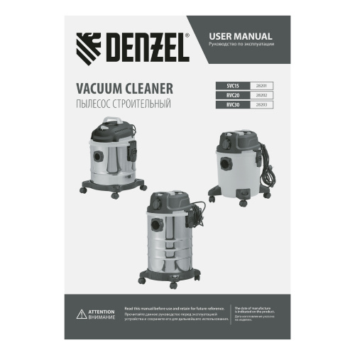 Пылесос строительный SVC15, 1200 Вт, бак 15 л, шланг 2 м Denzel по ценам производителя в Воронеже с доставкой по всей России