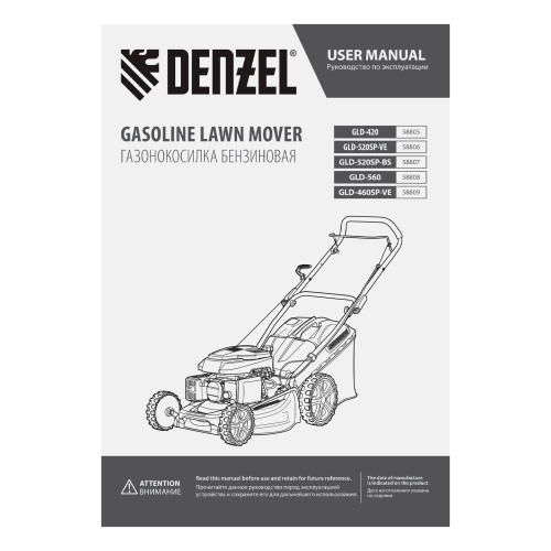 Газонокосилка бензиновая GLD-420, 146 см3, ширина 42 см, 40 л Denzel по ценам производителя в Воронеже с доставкой по всей России