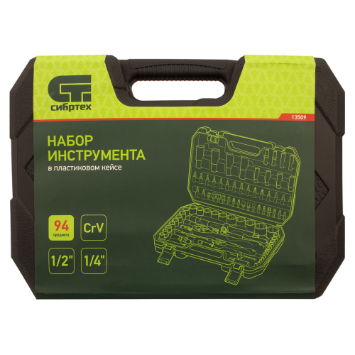 Набор инструментов 94 предмета, CrV, 1/2", 1/4" Сибртех по ценам производителя в Воронеже с доставкой по всей России