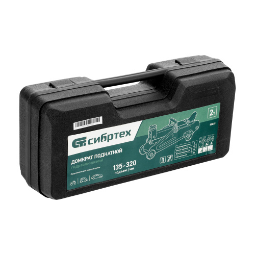 Домкрат гидравлический подкатной, 2 т, 135-320 мм, в пласт. кейсе Сибртех по ценам производителя в Воронеже с доставкой по всей России