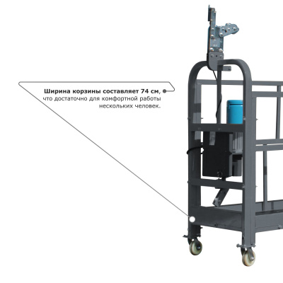 Строительная люлька ZLP-630-60 (длина троса 60 м) по ценам производителя в Воронеже с доставкой по всей России