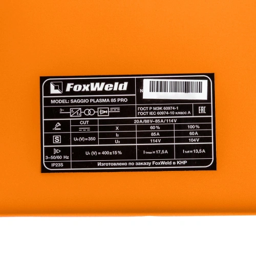 Аппарат плазменной резки SAGGIO PLASMA 85 PRO по ценам производителя в Воронеже с доставкой по всей России