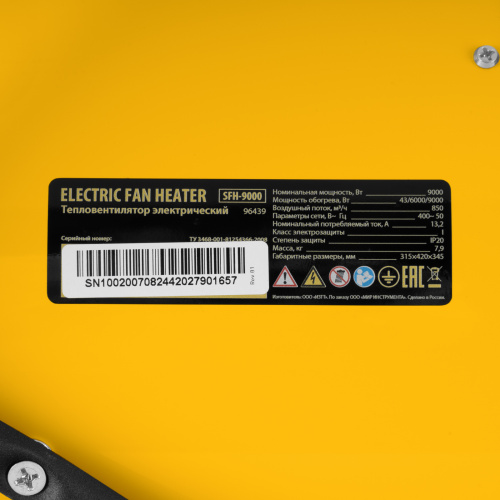 Тепловая пушка SFH-9000, 400 В, 850 м3/ч, вентилятор 3 режима, 6000/9000 Вт Denzel по ценам производителя в Воронеже с доставкой по всей России