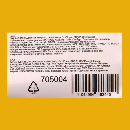 Бур по бетону, двойная спираль, три пылеотводящие кромки, 5 x 160 мм DENZEL по ценам производителя в Воронеже с доставкой по всей России