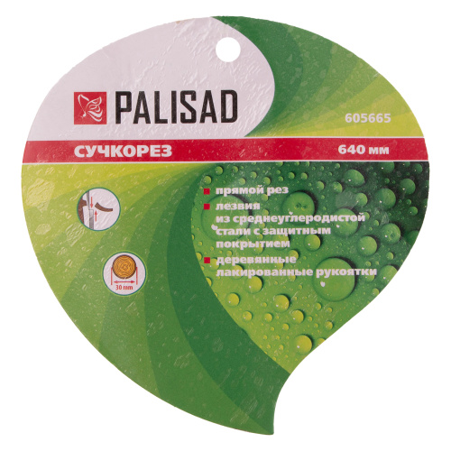 Сучкорез прямого реза, 640 мм, деревянные рукоятки, Palisad по ценам производителя в Воронеже с доставкой по всей России