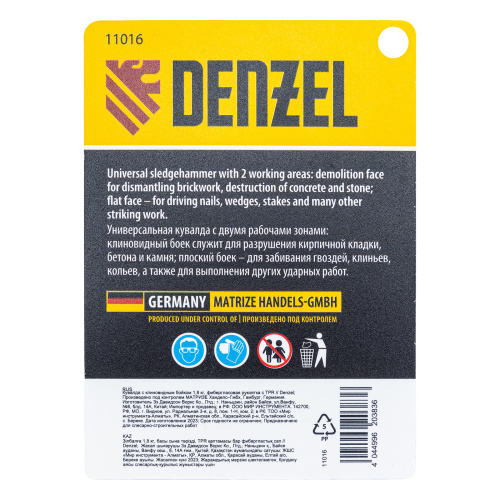 Кувалда с клиновидным бойком 1,8 кг, фибергласовая рукоятка c TPR Denzel по ценам производителя в Воронеже с доставкой по всей России