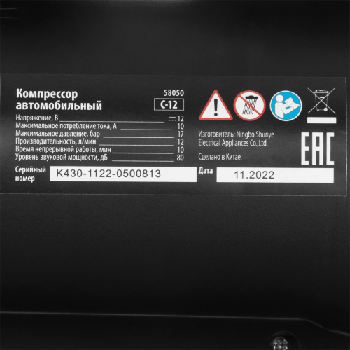 Компрессор автомобильный С-12, 12 В, 17 атм, 12 л/мин Sparta по ценам производителя в Воронеже с доставкой по всей России