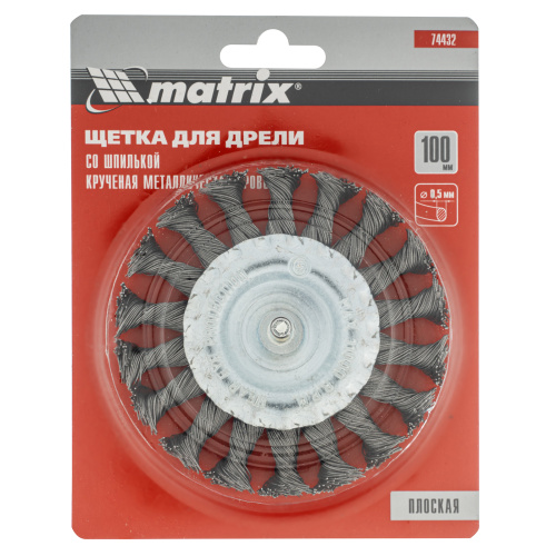 Щетка для дрели, 100 мм, плоская со шпилькой, крученая металлическая проволока Matrix по ценам производителя в Воронеже с доставкой по всей России