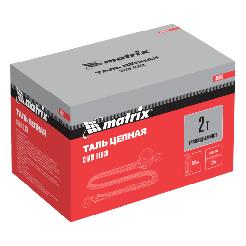 Таль цепная, 2 т, H подъема 2.5 м, расстояние между крюками 380 мм Matrix по ценам производителя в Воронеже с доставкой по всей России