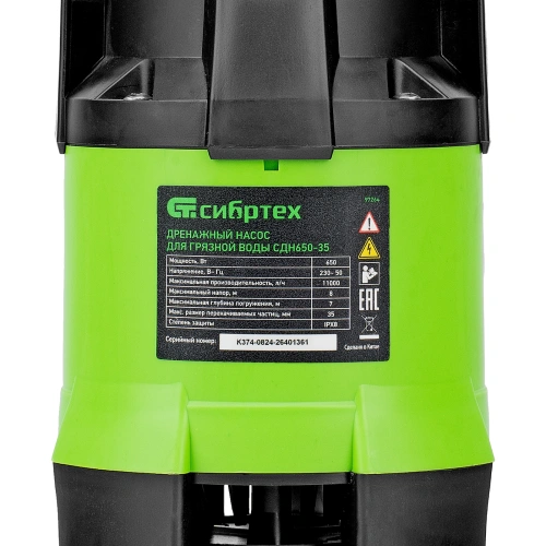 Дренажный насос для грязной воды СДН650-35, 650 Вт, напор 8 м, 11000 л/ч Сибртех по ценам производителя в Воронеже с доставкой по всей России