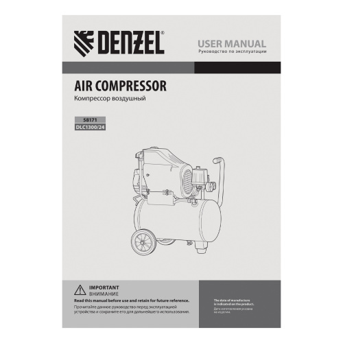 Компрессор воздушный DLC1300/24 безмасляный 1.3 кВт, 24 литра, 206 л/мин Denzel по ценам производителя в Воронеже с доставкой по всей России