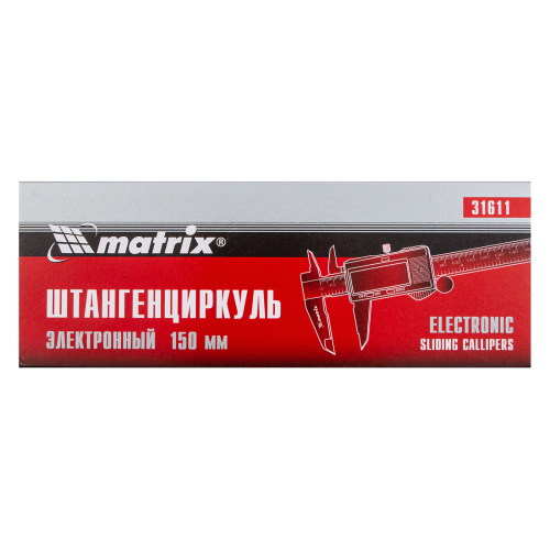 Штангенциркуль, 150 мм, электронный Matrix по ценам производителя в Воронеже с доставкой по всей России