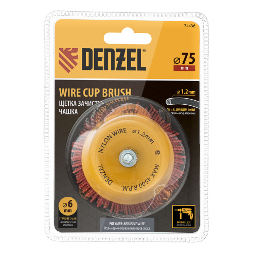 Щетка для дрели, 75 мм, Чашка, со шпилькой, нейлоновая щетина Denzel по ценам производителя в Воронеже с доставкой по всей России