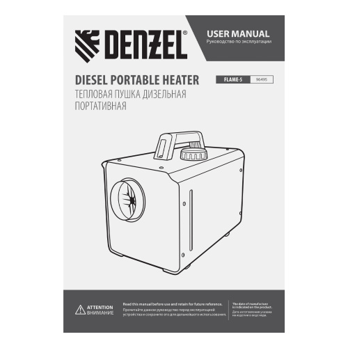 Дизельная тепловая портативная пушка  Flame-5, 5кВт, 300м3/ч, непр.наг., циф. терм. Denzel по ценам производителя в Воронеже с доставкой по всей России
