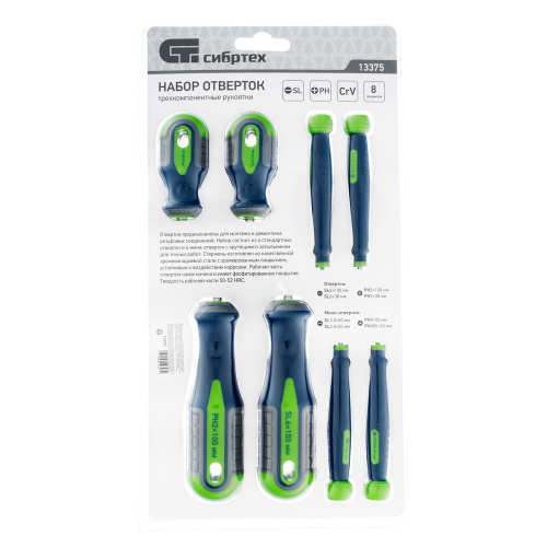Набор отверток универсальный, CrV, трехкомпонентные рукоятки, 8 предметов Сибртех по ценам производителя в Воронеже с доставкой по всей России