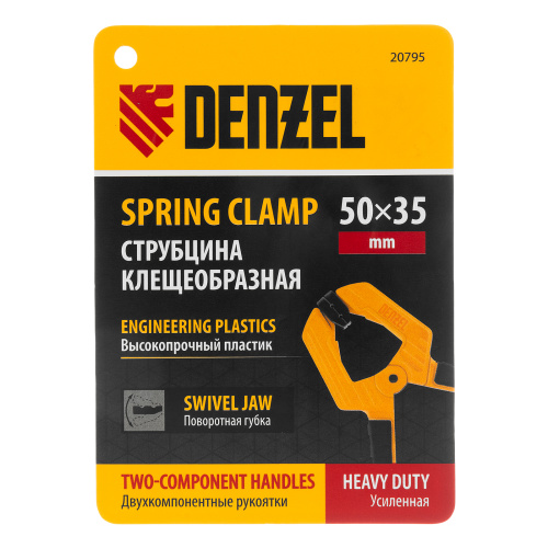 Струбцина клещеобразная, усиленная 50 х 35 мм, двухкомпонентные рукоятки Denzel по ценам производителя в Воронеже с доставкой по всей России