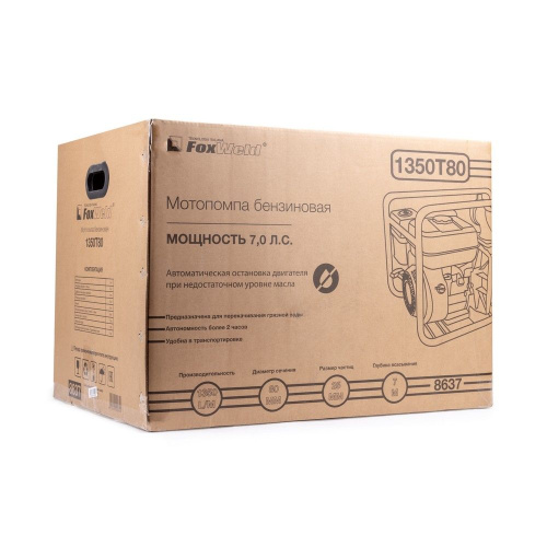 Мотопомпа бензиновая FoxWeld 1350T80 для грязной воды купить в Москве с доставкой по всей России | ProtosMarket.ru