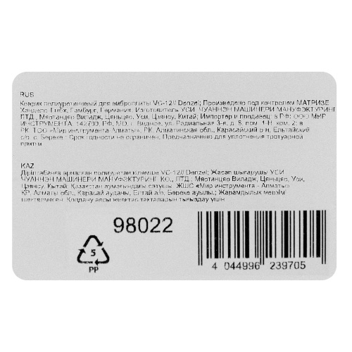 Коврик полиуретановый для виброплиты VC-30W Denzel по ценам производителя в Воронеже с доставкой по всей России