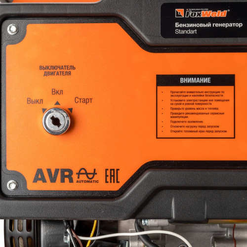 Бензиновый генератор FoxWeld Standart G3500 E купить в Москве с доставкой по всей России | ProtosMarket.ru