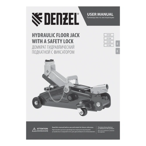 Домкрат гидравлический подкатной с фиксатором, 2 т, 130-330 мм Denzel по ценам производителя в Воронеже с доставкой по всей России
