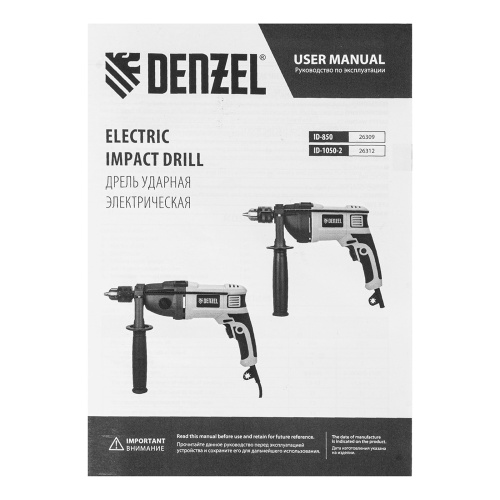 Дрель ударная ID-850, 850 Вт, 0-3000 об/мин, 48000 уд/мин Denzel по ценам производителя в Воронеже с доставкой по всей России
