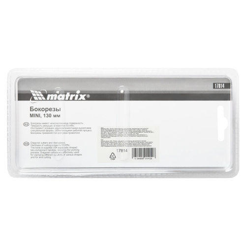 Бокорезы Mini, 130 мм, никелированные, авторазжим, двухкомпонентные рукоятки Matrix по ценам производителя в Воронеже с доставкой по всей России