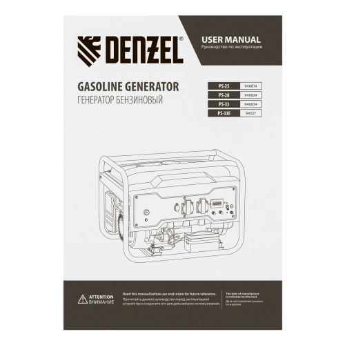 Генератор бензиновый PS-33E, 3.3 кВт, 230В, 15 л, электростартер Denzel по ценам производителя в Воронеже с доставкой по всей России