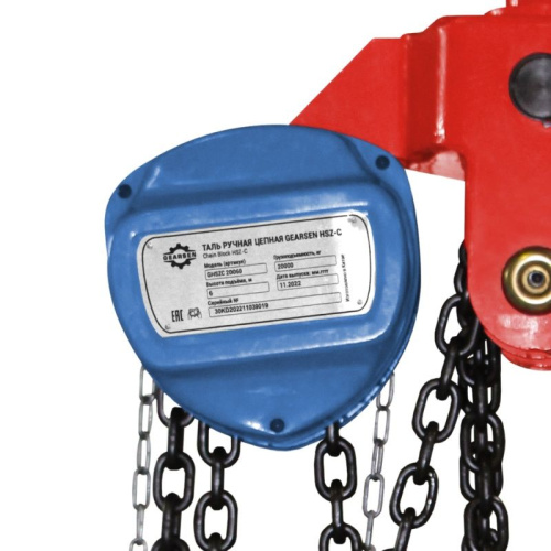 Таль ручная цепная GEARSEN HSZ-C 20т, 6м по ценам производителя в Воронеже с доставкой по всей России