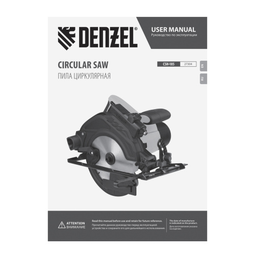 Пила циркулярная CSH-185, 1400 Вт, 185 мм Denzel по ценам производителя в Воронеже с доставкой по всей России