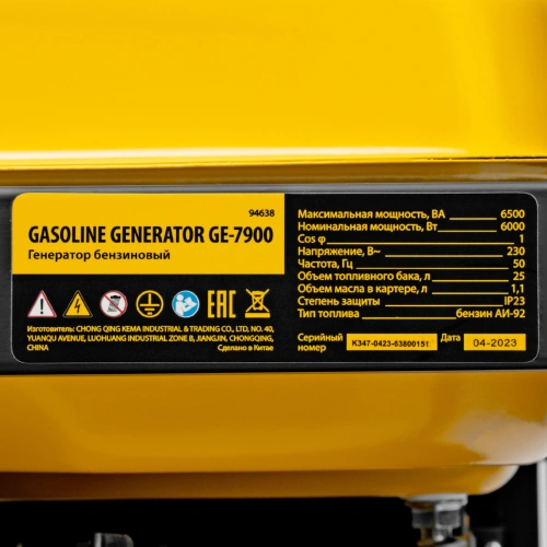 Генератор бензиновый GE 7900, 6.5 кВт, 220 В/50 Гц, 25 л, ручной пуск Denzel по ценам производителя в Воронеже с доставкой по всей России