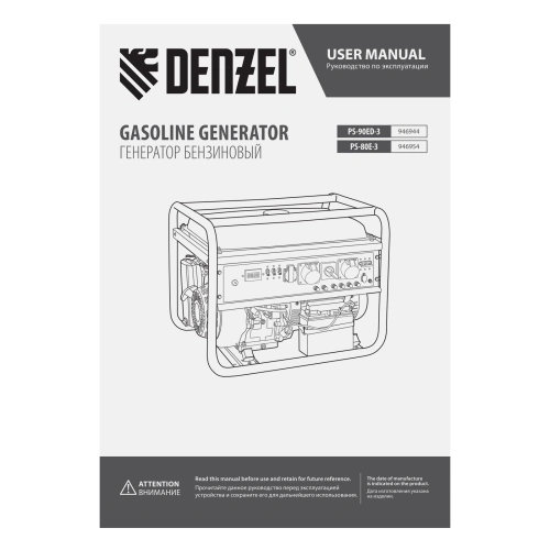 Генератор бензиновый PS 80 E-3, 6.6 кВт, 400 В, 25 л, электростартер Denzel по ценам производителя в Воронеже с доставкой по всей России