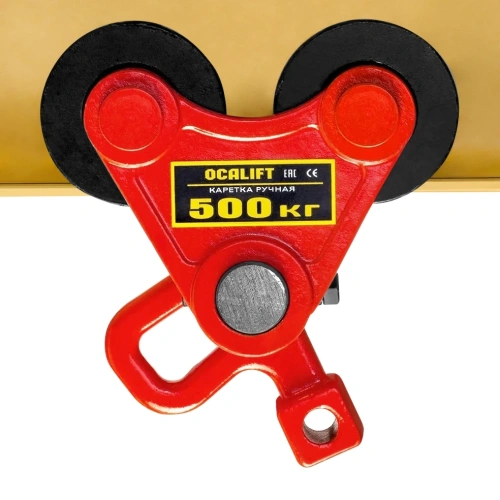 Каретка ручная для талей OCALIFT 500кг тип GCT купить в Москве с доставкой по всей России | ProtosMarket.ru