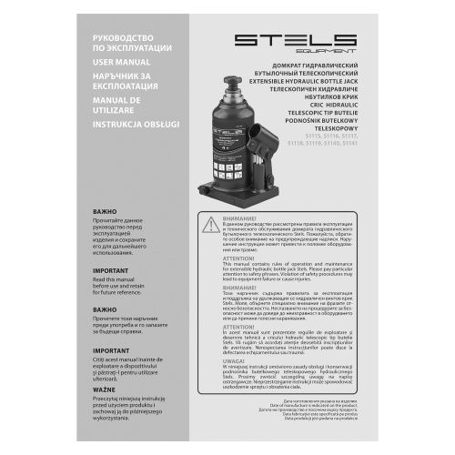 Домкрат гидравлический бутылочный телескопический, 10 т, H подъема 170-430 мм Stels по ценам производителя в Воронеже с доставкой по всей России