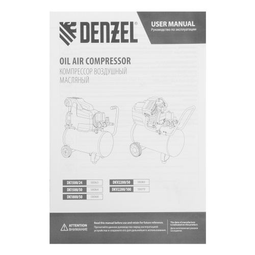 Компрессор воздушный DK1800/50, Х-PRO 1.8 кВт, 280л/мин, 50л Denzel по ценам производителя в Воронеже с доставкой по всей России
