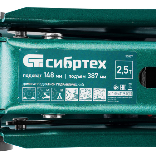Домкрат гидравлический подкатной, 2,5 т, 148-387 мм, в пласт. кейсе Сибртех по ценам производителя в Воронеже с доставкой по всей России