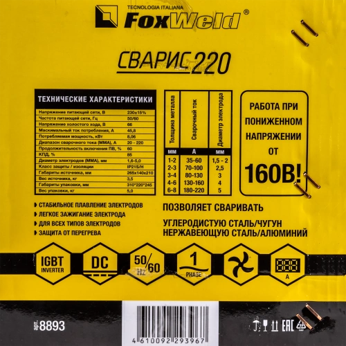Сварочный аппарат СВАРИС 220 по ценам производителя в Воронеже с доставкой по всей России