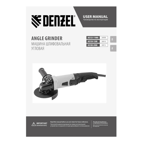 Машина шлифовальная угловая AG125-1100A, 1100 Вт, 125 мм, 3000-11000 об/мин Denzel по ценам производителя в Воронеже с доставкой по всей России