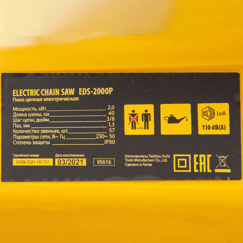 Пила цепная электрическая EDS-2000P, 2 кВт,поперечная, шина 40 см, шаг 3/8, паз 1.3 мм, 57 звеньев Denzel по ценам производителя в Воронеже с доставкой по всей России