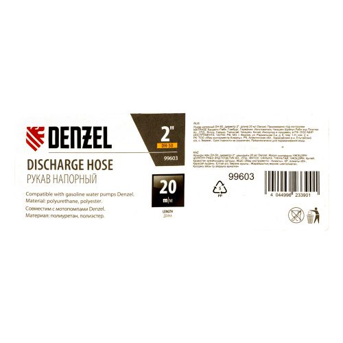 Рукав напорный DH-50, диаметр 2", длина 20 м Denzel по ценам производителя в Воронеже с доставкой по всей России