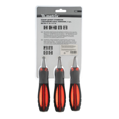 Набор долот-стамесок плоских "Тигровый глаз", 3 шт, 8-16-22 мм Matrix по ценам производителя в Воронеже с доставкой по всей России
